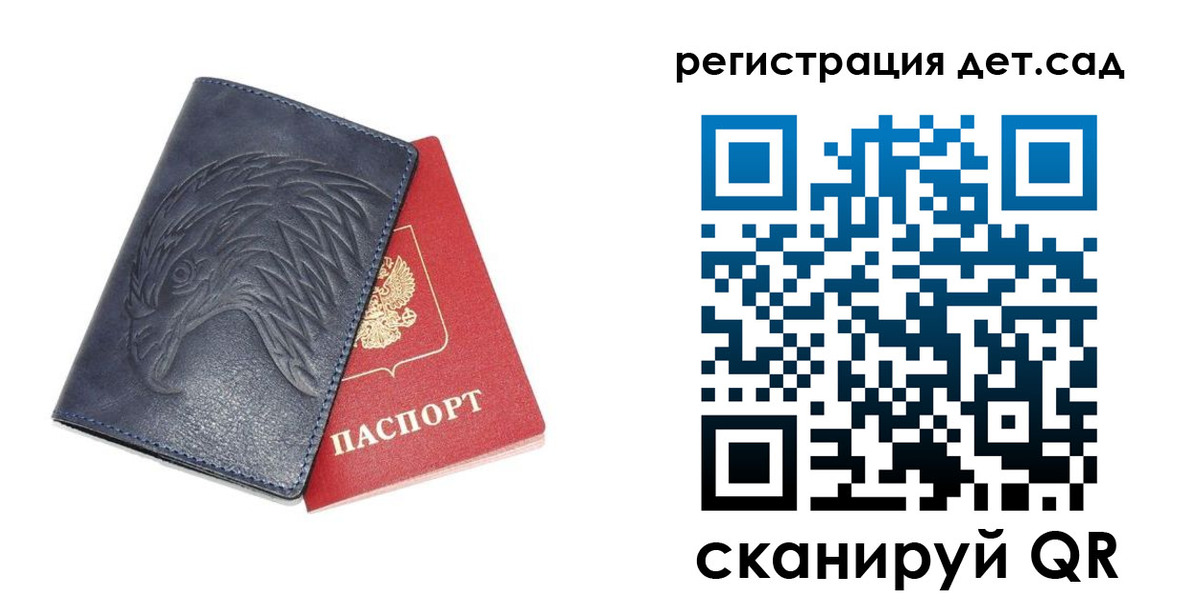 прописка регистрация в Строителе