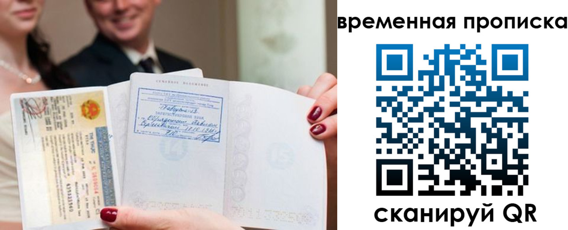 прописка поиск в Строителе