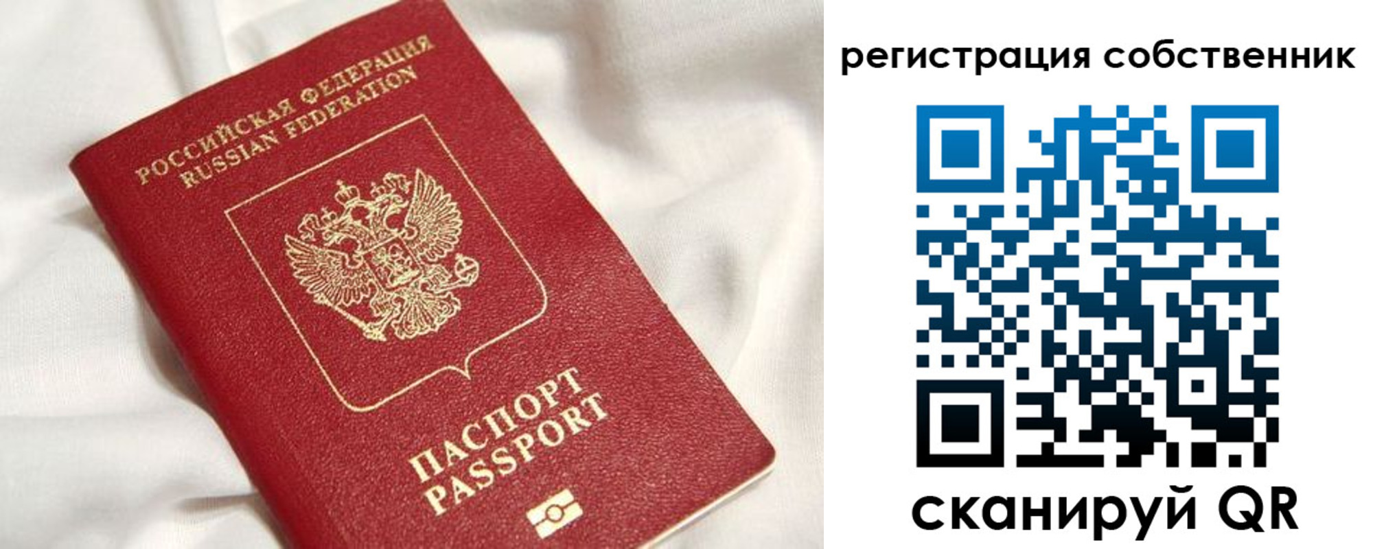 прописка для кредита в Строителе