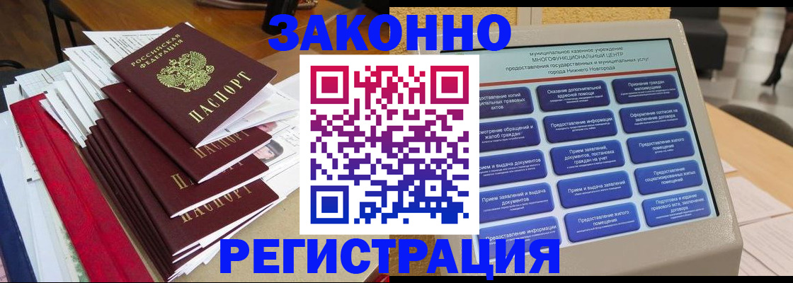 найти адрес прописки в Строителе