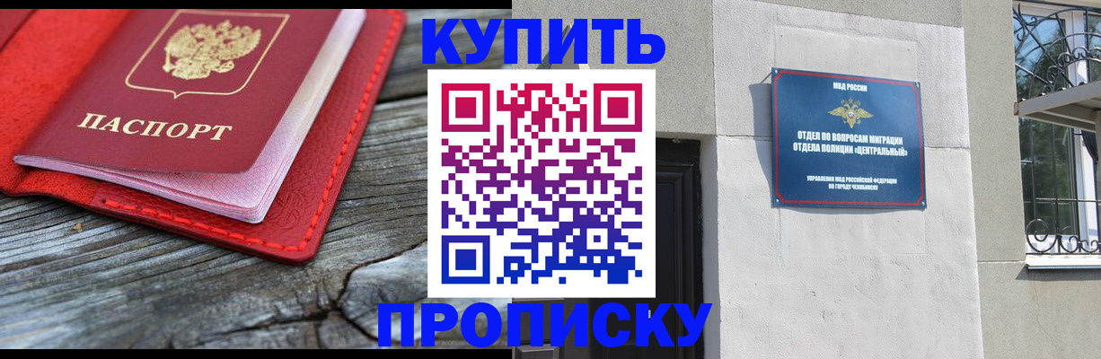 прописка паспорт в Строителе