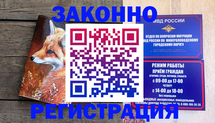 найти адрес прописки в Строителе