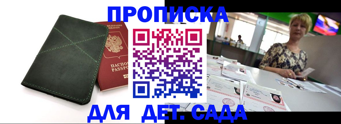 регистрация для школы в Строителе